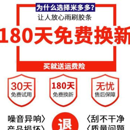 适用于适配大众速腾雨刮器胶条原装2011年-13-15-17-18年款专用前图3