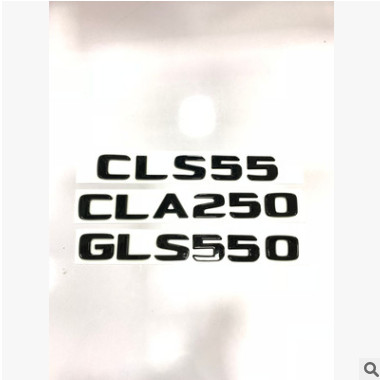 汽车车贴 奔驰新款字母标 17-19年新款字标 奔驰E级字母标图3