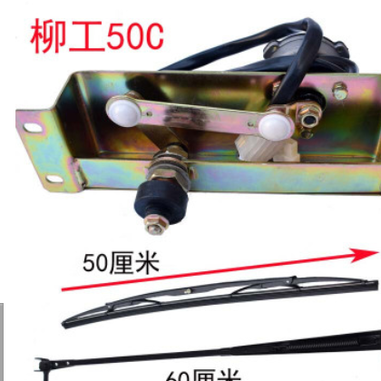 适用于 柳工装载机铲车配件50C双杆雨刮器片铲车工程机械配件图2