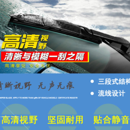 卡尔CARALL雨刮器片无骨通用型三段式U型汽车小车货车雨刷条图2
