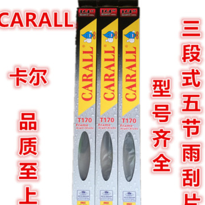 汽车通用T170卡尔三段五节软骨无骨雨刮片胶条雨刮器雨刷器CARALL