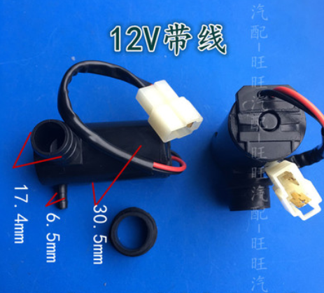 汽车通用型12V喷水马达玻璃雨刮器带线喷水电机喷水泵喷水壶电机图2