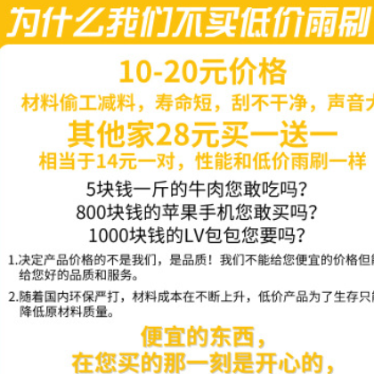 *锐界雨刮器原装雨刷总成 锐界 探险者雨刷专用摆图2