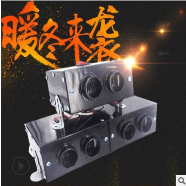 汽车暖风机 车载除霜器 五秒速热暖风机 四孔大功率车 用暖风机图3