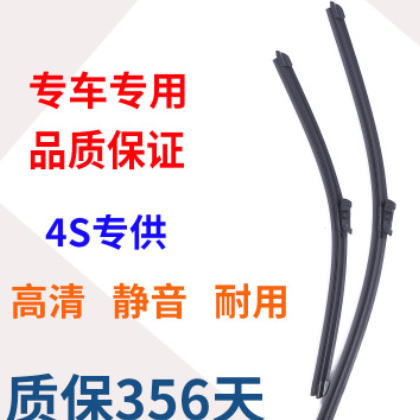 适用于北京现代老途胜雨刮器08-09-12年款15-16全新途胜汽车原装