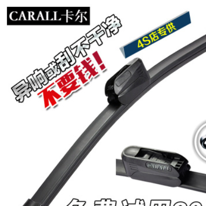 CARALL小车无骨雨刮器通用型24寸车雨刷片刹车器雨刮条雨刷器图2