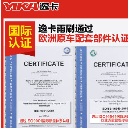 江铃宝典全顺雨刮器陆风x5X6X8X9风尚风华驭胜无骨雨刷片胶条图2
