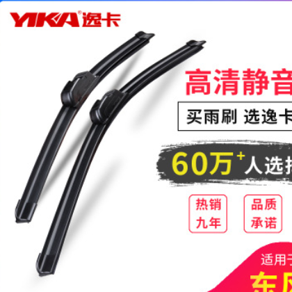 东风风神景逸X5雨刮器奥丁帅客风神S30a60风光菱智无骨雨刷片条图3