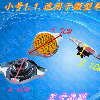 农用车 轻卡微卡 货车水箱盖散热器盖加水口盖0.91.1不锈钢水箱盖图3