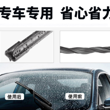 专用于北汽绅宝X35雨刮器2016-2018年汽车配件原装无骨雨刷片胶条图3