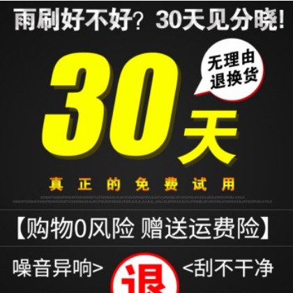 专用北汽幻速S3无骨雨刮器原装原厂雨刷器片通用汽车14-17款配件图3