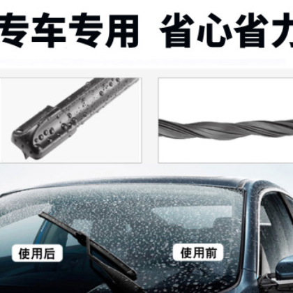 专用北汽幻速S3无骨雨刮器原装原厂雨刷器片通用汽车14-17款配件图2