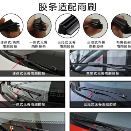 海马M3S5yuang福美来M5雨刷S7海福星F5F7丘比特雨刷器雨刮胶条图2