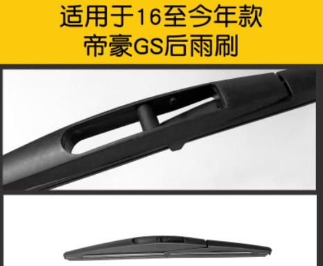 适用吉利帝豪GS雨刮器gs汽车前后原装原厂胶条片GL专用无骨雨刷条图2