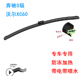 适用于奔驰S级带电带喷水雨刷沃尔沃XC60 林肯飞行家 雨刮器图2