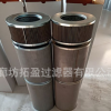 W2000齿轮箱滤芯 齿轮箱油泵滤芯 风电液压滤芯