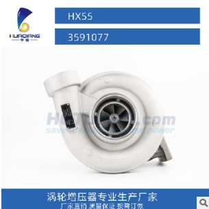 VOLVO涡轮增压器 HX55 3591077 D12图3
