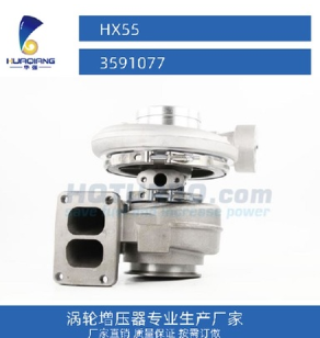 VOLVO涡轮增压器 HX55 3591077 D12