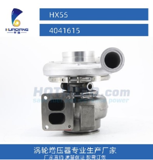 VOLVO/SCAINA涡轮增压器 HX55 4041615 4037344-D D22 D12