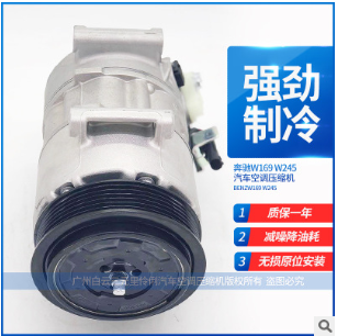 【厂家直销】奔驰BENZ W169 W245汽车空调压缩机总成冷气泵空调泵图2