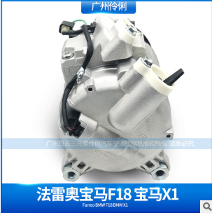 厂家现货 适用于法雷奥宝马F18 宝马X1 汽车空调压缩机 冷气图3
