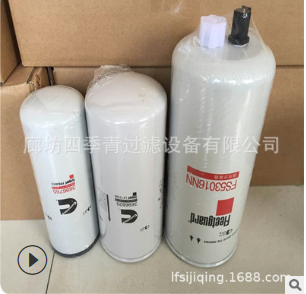福康GTL发动机油水分离滤清器 LSG380 430马力十万公里FS53016NN图2