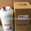 福康GTL发动机油水分离滤清器 LSG380 430马力十万公里FS53016NN