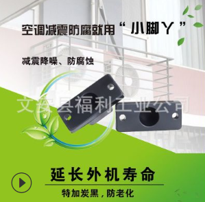 橡胶 方形橡胶减震垫 1-3匹 空调减震支架图3