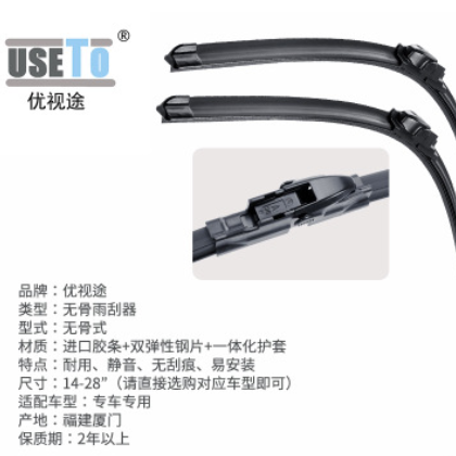 优视途专车专用无骨雨刮器适用本田思域雨刷厂家直销支持OEM批发图2