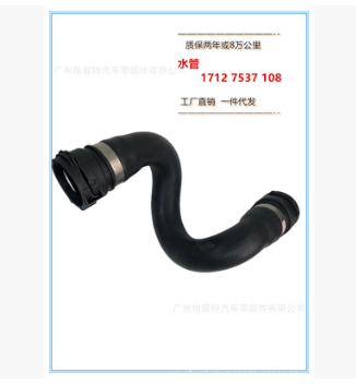 适用于跨境 热销-适用宝马BMW X5 EE70 冷却液水管 1712 7537 108图3