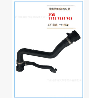 适用于跨境 热销-适用宝马BMW 3系 EE90 冷却上水管1712 7531 768图3