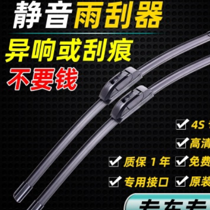 适用五菱荣光雨刮器2018款2019款汽车专用无骨原装原厂雨刷片胶条图2