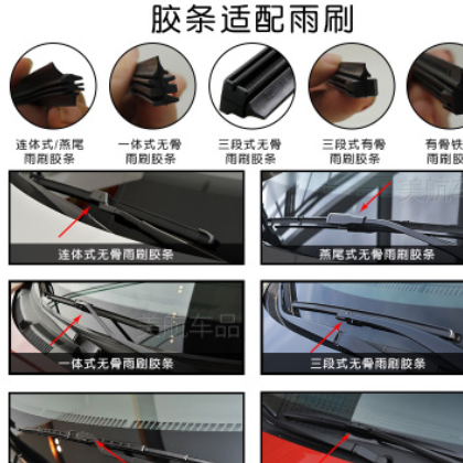 适用福特新福克斯雨刮器蒙迪欧致胜雨刷福睿斯嘉年华翼博雨刷胶条图2