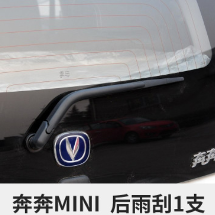 适用长安奔奔MINI专用雨刮器迷你原厂无骨胶条原装汽车前后雨刷片图2