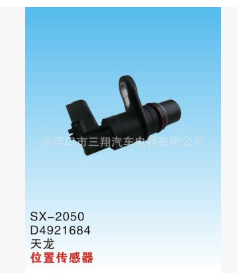 【厂家直销】位置传感器D4921684图1