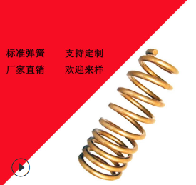 标准减震弹簧图3