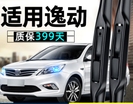 适用长安逸动雨刮器片16款15原装2016原厂胶条2015致尚XT无骨雨刷图2