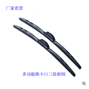 八合一无骨通用雨刷片 三段凯美瑞多功能雨刮器专用胶条厂家批发图2