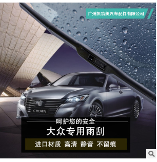 雨刷器适用于大众车老款帕萨特宝来捷达王普桑2000/3000志俊Vista图2