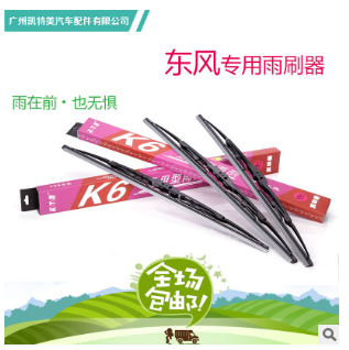 有骨雨刷器适用于东风小康C35C37K01K02K06K07K17V21V22V27雨刮片图2