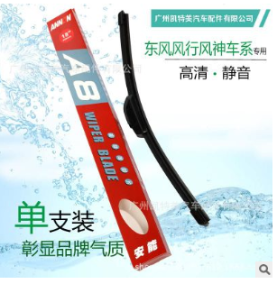 适用东风风行S500风神A30A60AX7H30S30通用无骨雨刮器刮水器雨刷图2