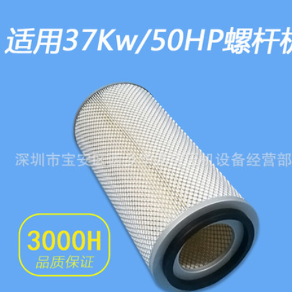通用37Kw/50A螺杆式空气压缩机专用空气过滤器LGF滤芯风格滤清器图3