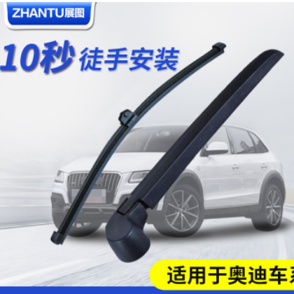适用于奥迪a3后雨刮器q7奥迪q5后雨刮片a1原装q3后雨刷器条q5l后图1
