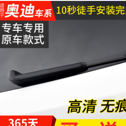 适用于奥迪a3后雨刮器q7奥迪q5后雨刮片a1原装q3后雨刷器条q5l后图2