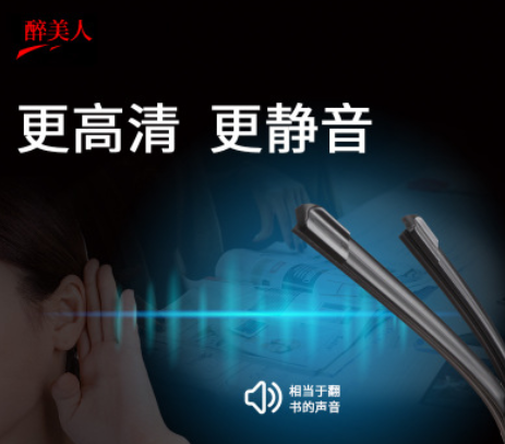 雪佛兰乐风1.4雨刮器原厂片07-08款雪弗兰老乐风RV配件雨刷片胶条图2