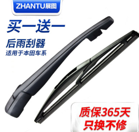 适用本田crv后雨刮器胶条奥德赛缤智xrv杰德艾力绅飞度后雨刷条片图2