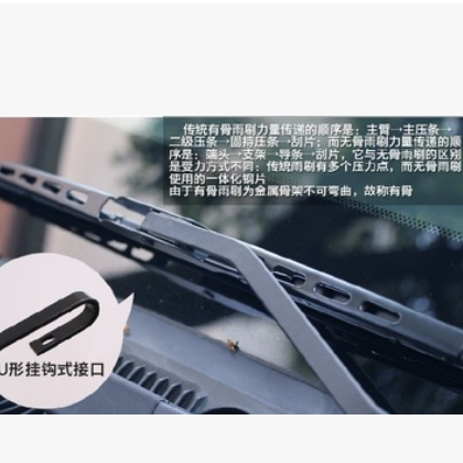 适配北汽威旺M50F雨刮器胶条M30 M20 S50 306 威望原装有骨雨刷片图2