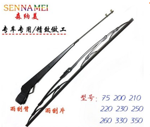 神钢SK75/140/200/210/250/350-6-8超8雨刮臂片雨刮器雨刷器挖机图2