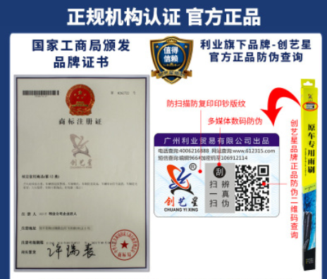 哈佛H2H3H5风骏H8哈弗H6雨刮器原装M2长城M4腾翼C30C50炫丽雨刷片图2