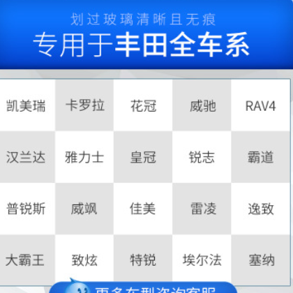 适用丰田卡罗拉雨刮器凯美瑞威驰花冠RAV4雷凌锐志汉兰达雨刷原装图2